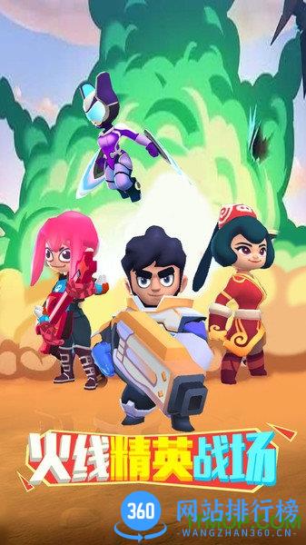 火线精英战场 v7.0 安卓版 3