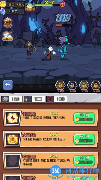 野蛮人进化游戏