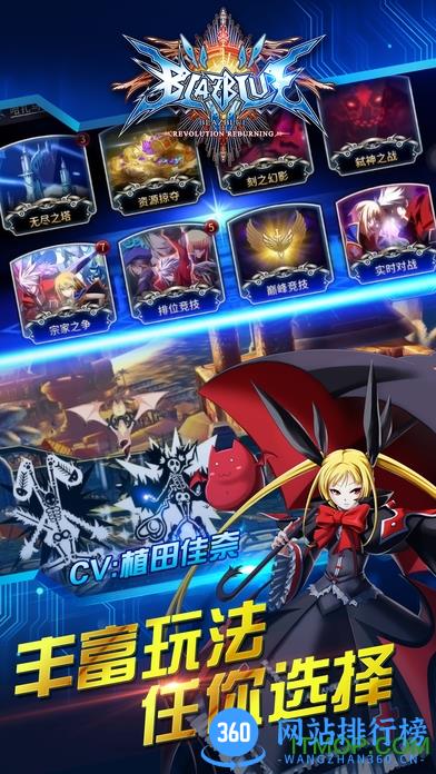 360版苍翼之刃手游 v1.53 安卓版 3