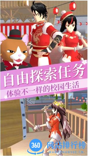 樱花校园模拟少女最新版 v1.0 安卓版 2