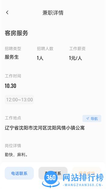 诚心兼职 v3.0.13最新官方安卓版 1