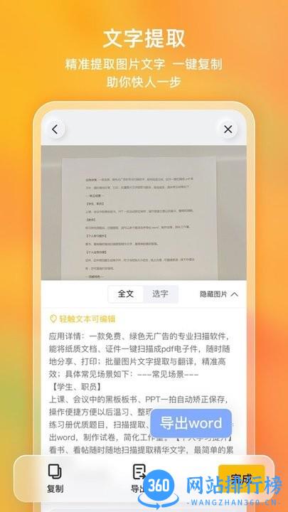 布丁扫描官方版 v3.3.3.3安卓版 2