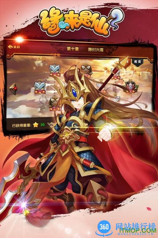 缘来是仙九游手游 v2.1.1 安卓版 0