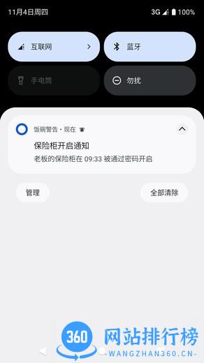 合伙记帐本官方版 v2.2.4安卓版 3