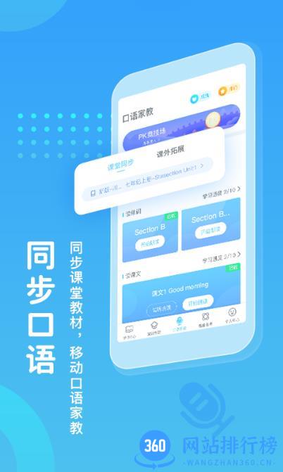 翼课网学生登录平台 v4.9.9.1 安卓版下载 2
