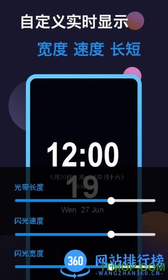 动感熄屏 v1.7.4安卓版 2