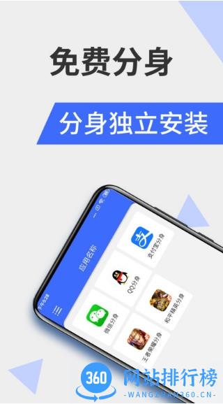 微分身大师优化版 v1.2.8.0 安卓版 0