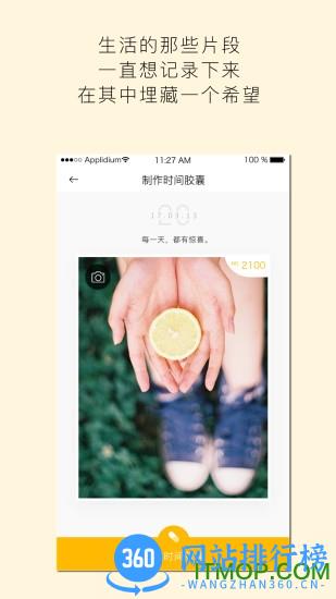 hope时间胶囊app v3.10.63安卓版 3