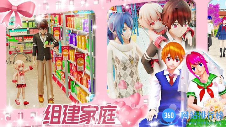 浪漫女友模拟器 v1.0 安卓版 3