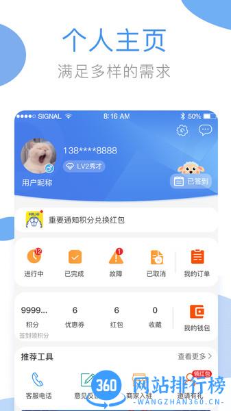 海狸洗衣app 3.24.3安卓版 0