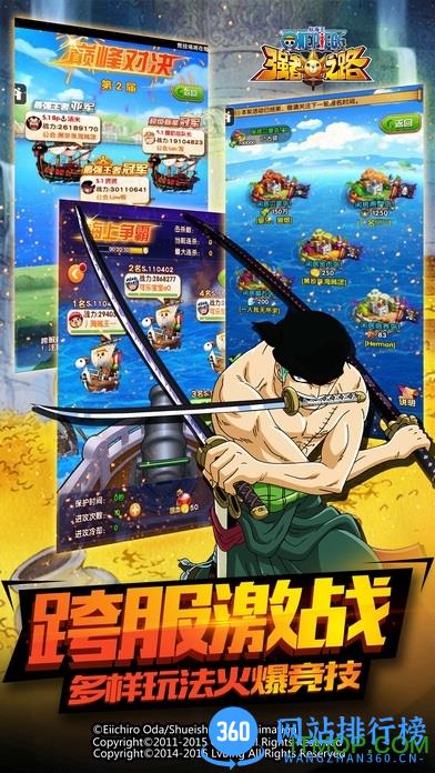 航海王强者之路tt平台 v2.2.7 安卓版 0
