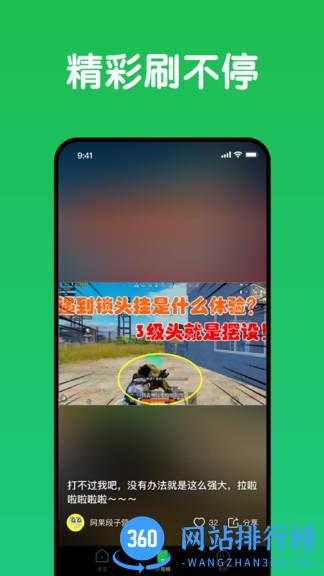 趣网咖(扫码上机) v1.2.7安卓版 1