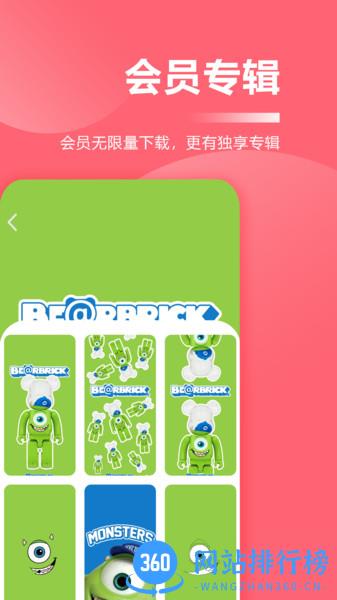 超级壁纸大全 v1.1.6安卓版 1