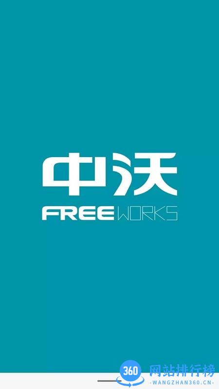 中沃安防监控 v3.7.0 安卓版 0