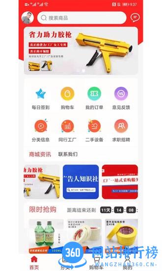 广告物料商城app