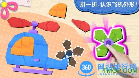 宝宝巴士宝宝创意拼贴 v9.76.00.00安卓版 1