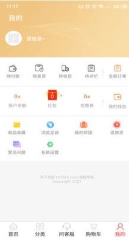 天下良田 v0.1.56安卓版 1