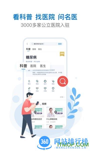 有来医生用户版 v1.1.62安卓版 1