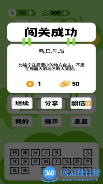 图像猜猜猜 v1.2.3安卓手机版 3