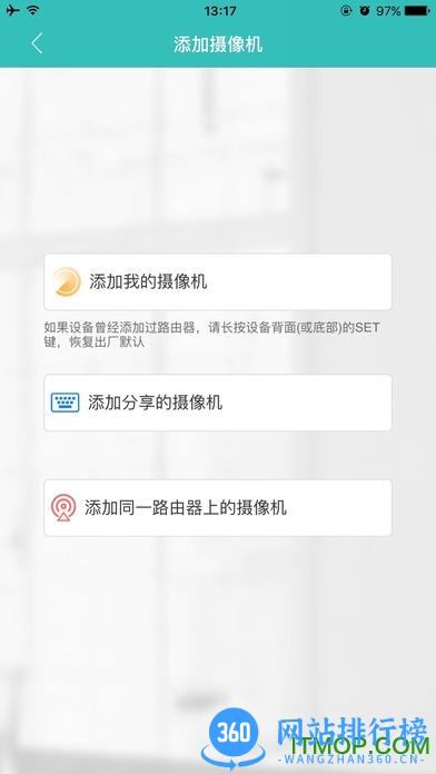 超级看看监控系统app v7.1.4安卓官方版 3