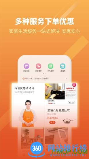 新奥燃气e城e家缴费app客户端 v6.3.4安卓版 1