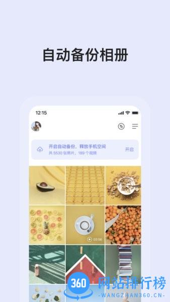 阿里云盘小白羊版app