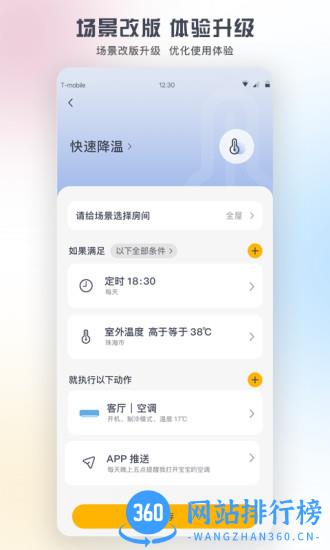格力wifi控制智能家电 v5.5.1.17安卓版 3