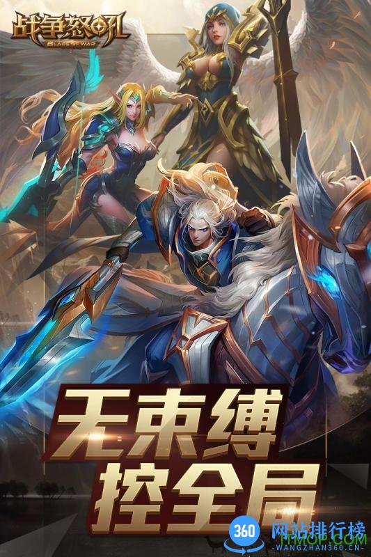 九游战争怒吼手游 v2.0.1.301 安卓版 0