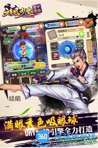 旋风少女游戏(格斗版)