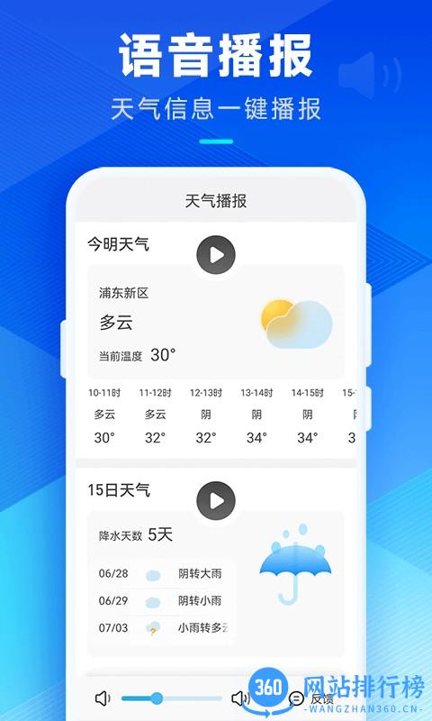 希望天气预报