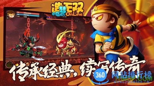 造梦无双online手机版 v1.22 安卓版 0