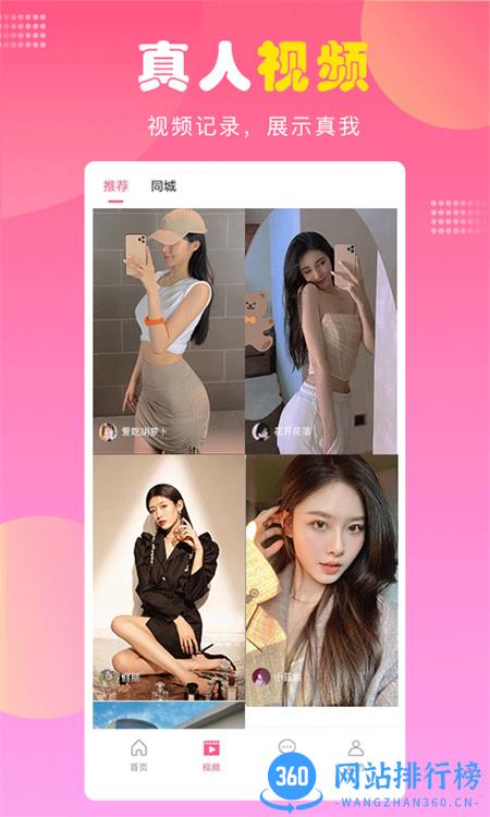 遇她 v1.4.2安卓手机版 2