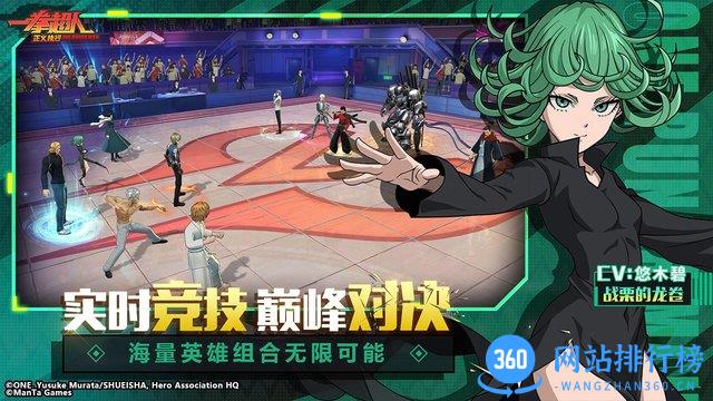 一拳超人正义执行游戏 v1.20.1 安卓版 0