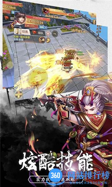 永恒修仙官方版 v1.5.8 安卓版 0