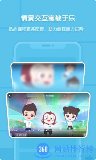 猿编程手机客户端 v4.1.1 安卓最新版 0