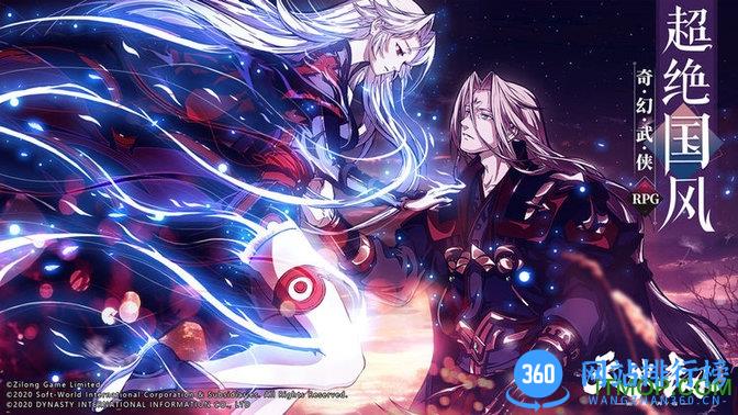 天地劫幽城再临九游版 v1.29.1安卓版 0