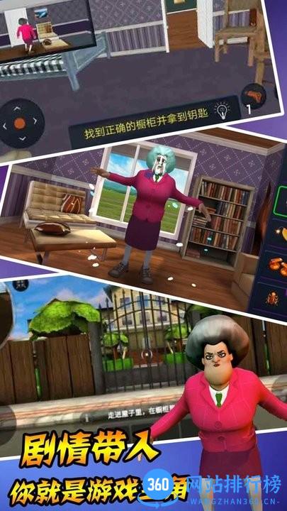 恐怖老奶奶模拟器手机版 v1.2 安卓版 1