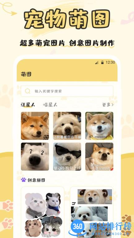 人猫语交流器中文版 v3.40安卓版 0