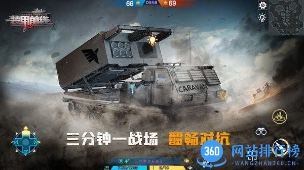 装甲前线代号C