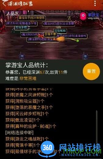 dnf掌游宝深渊模拟器 v6.8.12 安卓版 2