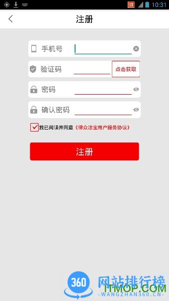 律众法宝6437 v4.6.6 安卓版 1