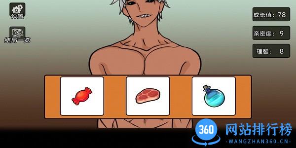 虚拟男友养成游戏 v1.0 安卓版 2