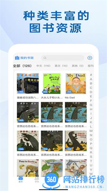 我的书房官方版 v1.6.4安卓版 0
