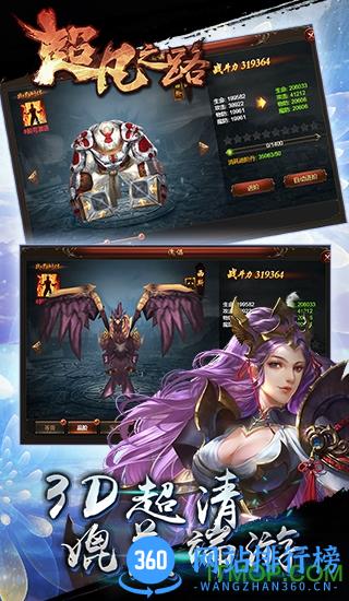 超凡之路h5手游 v4.3 安卓版 2