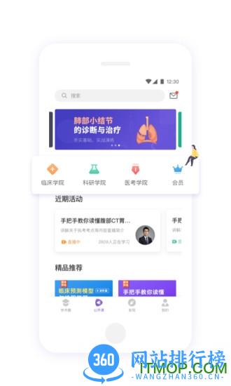 丁香园医学论坛手机版 v9.52.0安卓版 1