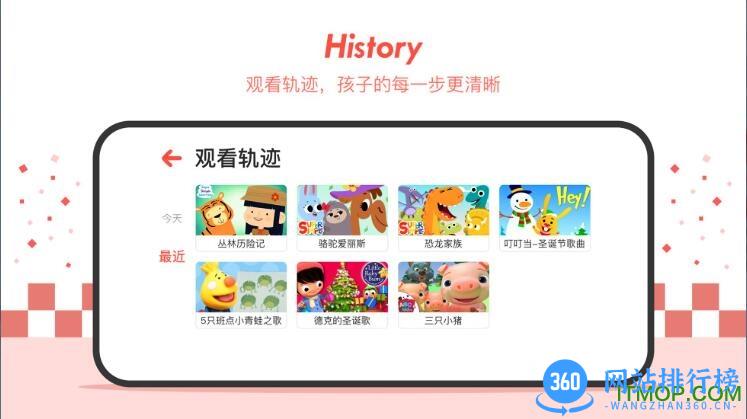 ahakid少儿兴趣启蒙 v7.8.5安卓版 1