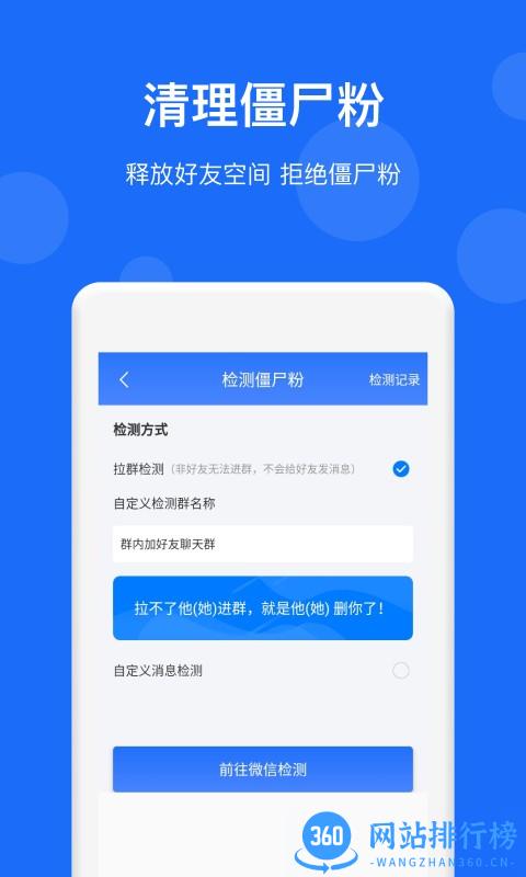 群内加好友软件 v1.5.1安卓版 1