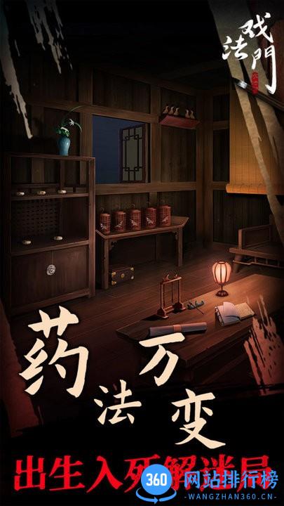 戏法门官方正版 v1.2 安卓版 0
