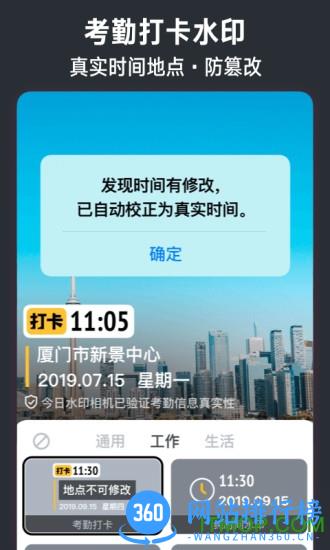 水印相机免费手机版