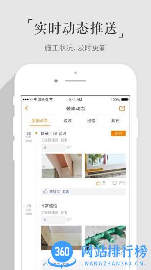 百安居网上商城 v8.8.3安卓版 1